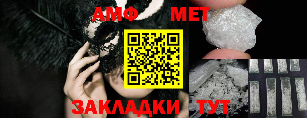 АМФ 97%  АМФЕТАМИН  АМФ  Ногинск  Вход с VPN 