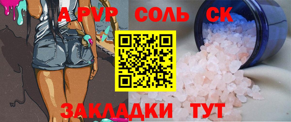 А ПВП VHQ  Alpha PVP VHQ  Альфа ПВП Соль  Ногинск  купить   Вход с VPN 