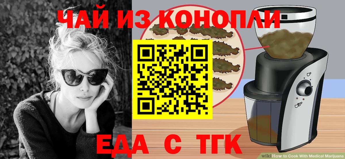 Canna-Cookies марихуана  Вход с VPN  Ногинск 