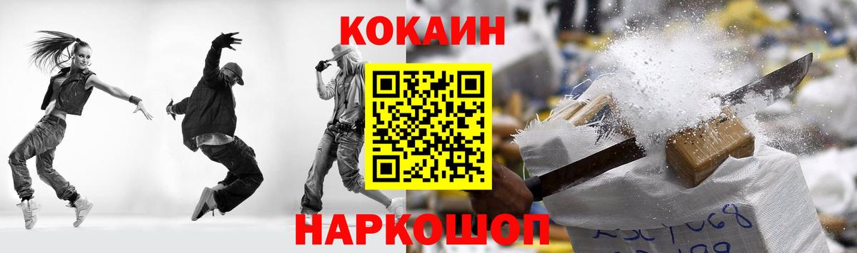 COCAIN Колумбийский  Вход с VPN  Ногинск  Кокаин VHQ 