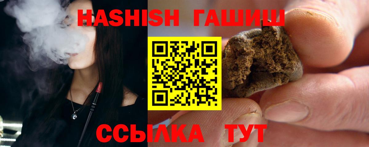 ГАШ гашик  ГАШИШ  ГАШИШ убойный  Ногинск  Вход с VPN 