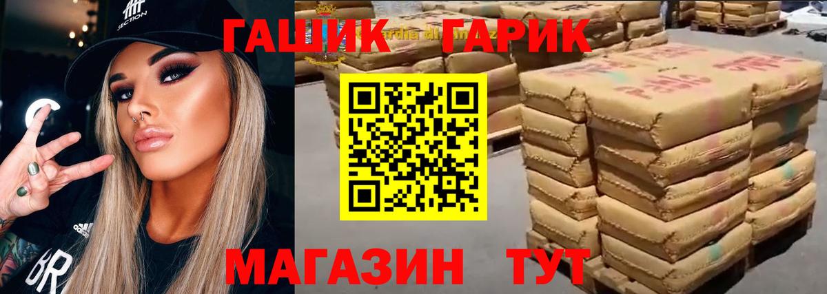 ГАШИШ хэш Ногинск