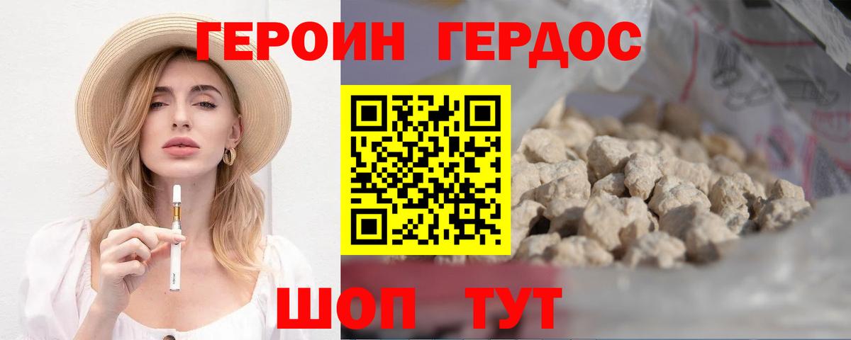 Ногинск  Героин Афган  Вход с VPN 