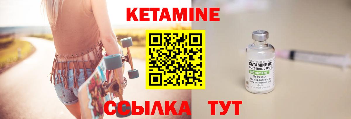 КЕТАМИН VHQ  Вход с VPN  КЕТАМИН VHQ  Ногинск 