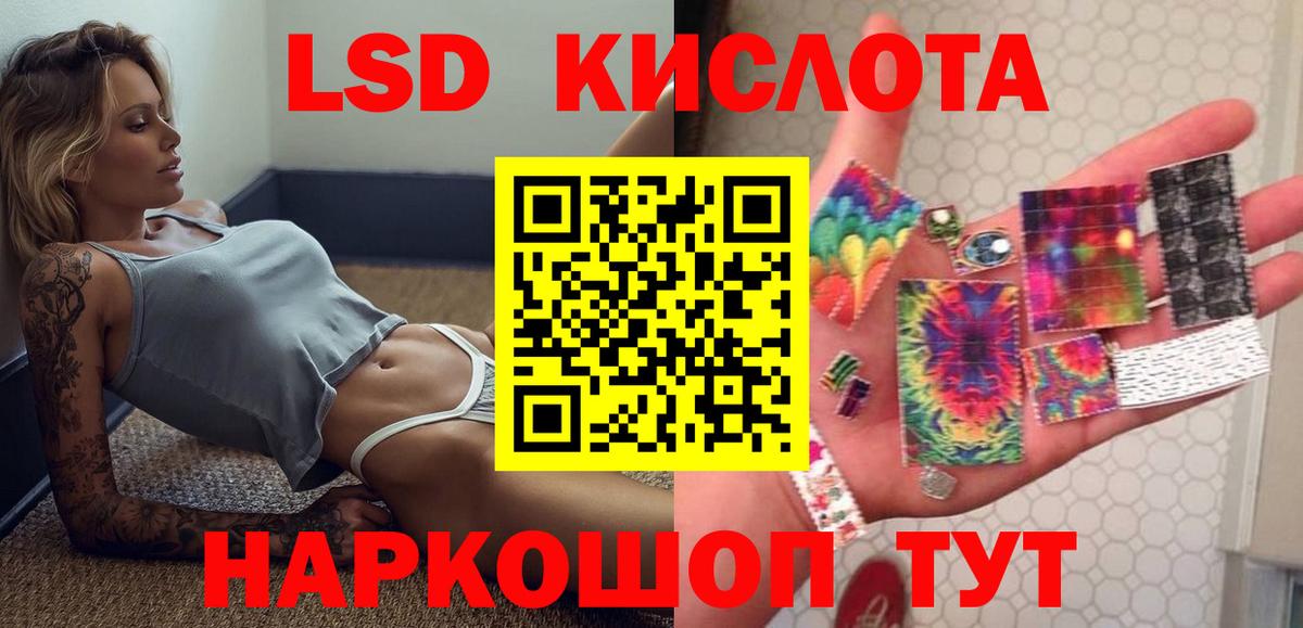 Лсд 25 экстази ecstasy  ЛСД экстази кислота  LSD-25 экстази  Вход с VPN  Ногинск 
