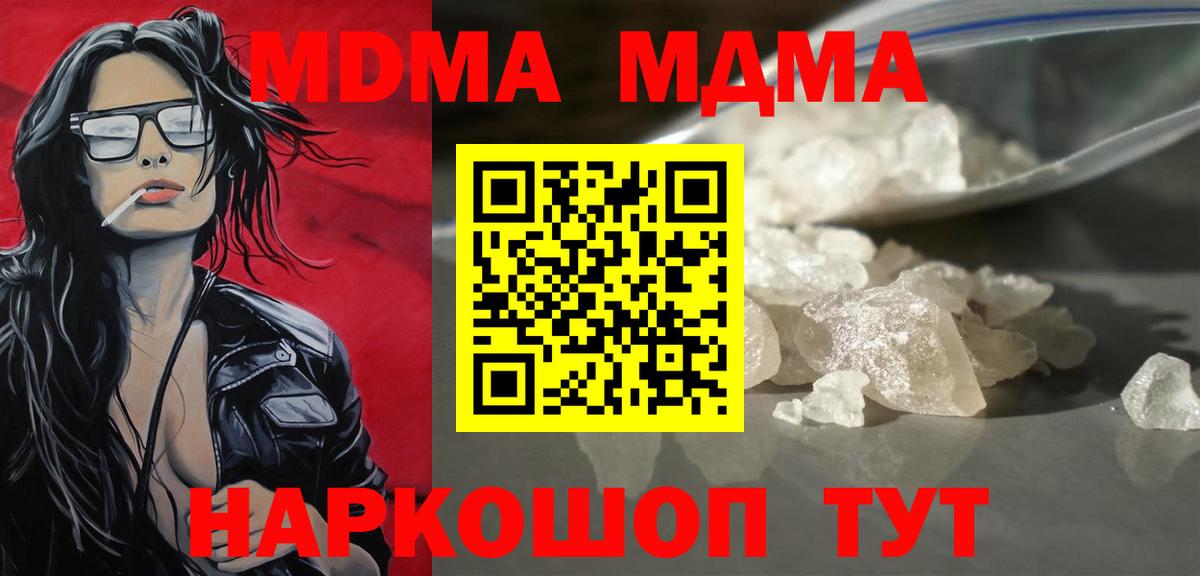 МДМА VHQ Ногинск