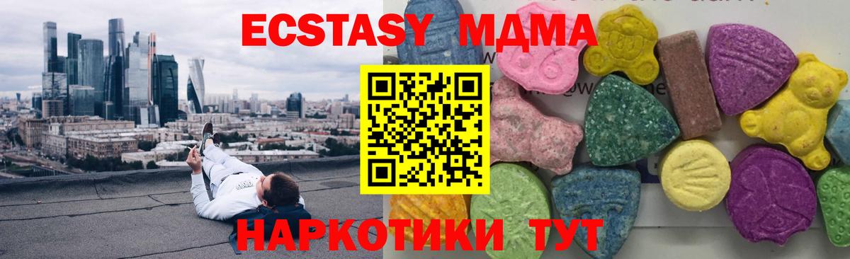 МДМА  Вход с VPN  MDMA кристаллы  Ногинск  MDMA VHQ 