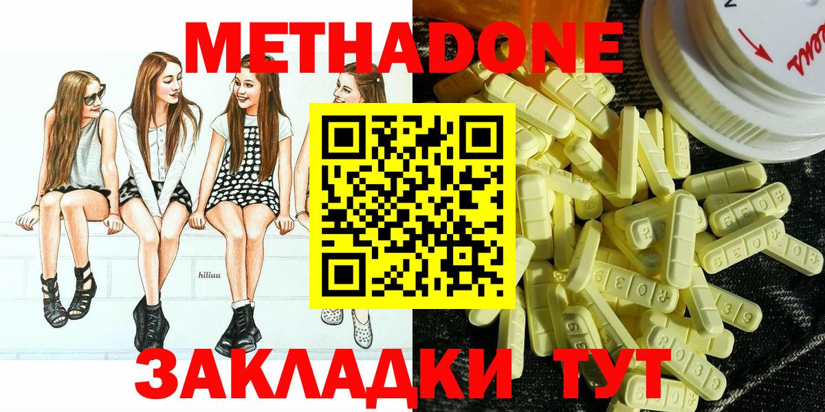Ногинск  Метадон кристалл  МЕТАДОН VHQ  Вход с VPN 