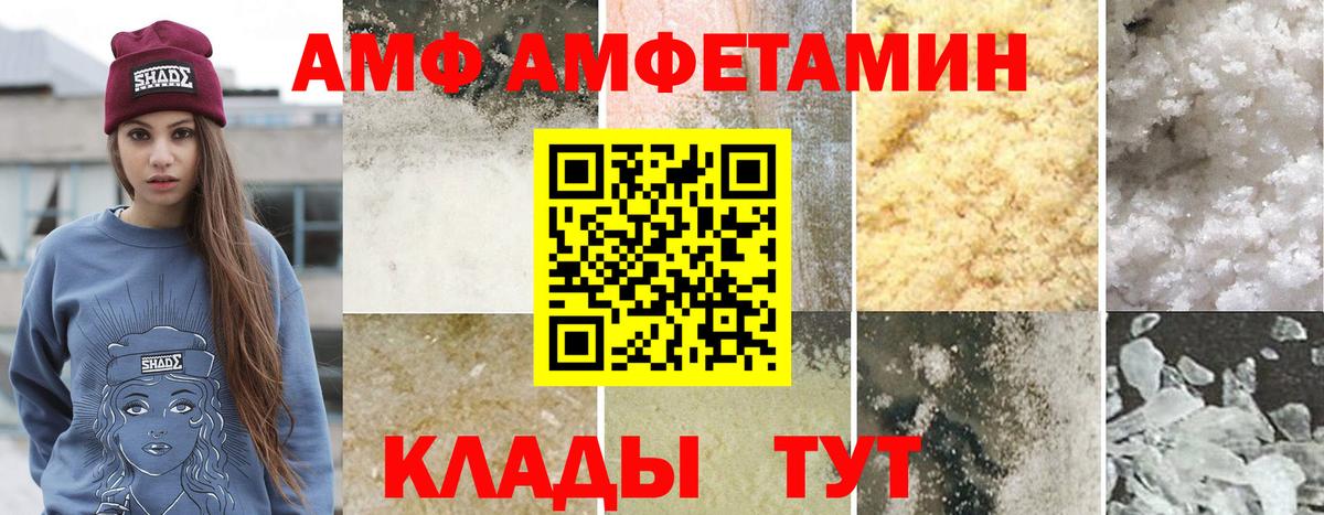 МЕТАМФЕТАМИН Декстрометамфетамин 99.9% Ногинск