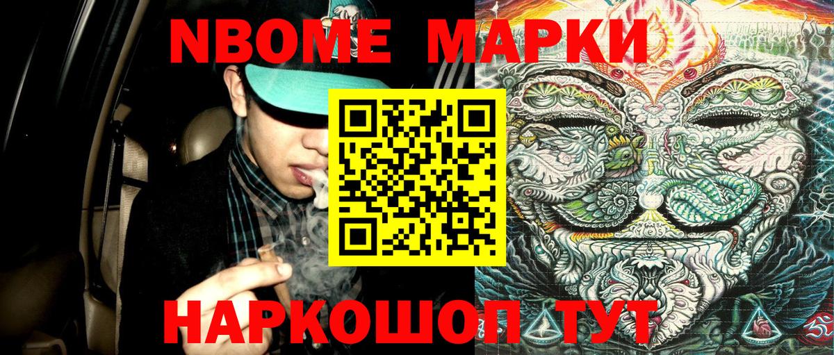 цена   Наркотические марки 1,5мг  Вход с VPN  Ногинск 