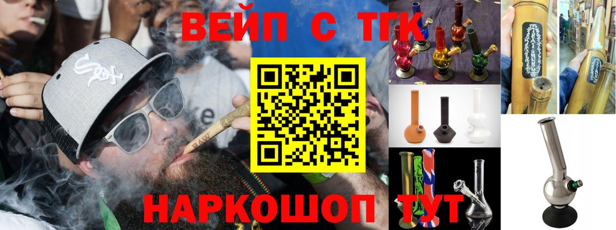 ТГК концентрат Ногинск