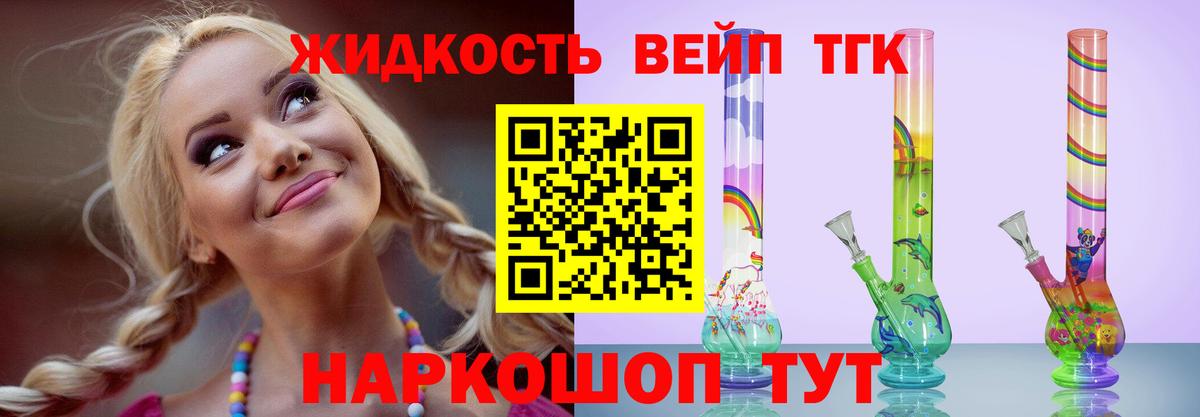 ТГК гашишное масло  ссылка на мегу ССЫЛКА  Вход с VPN  Ногинск  Дистиллят ТГК концентрат 